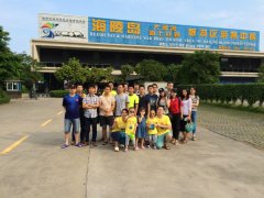 “阳江蓝色之旅”记深圳分公司开展年度旅游团建